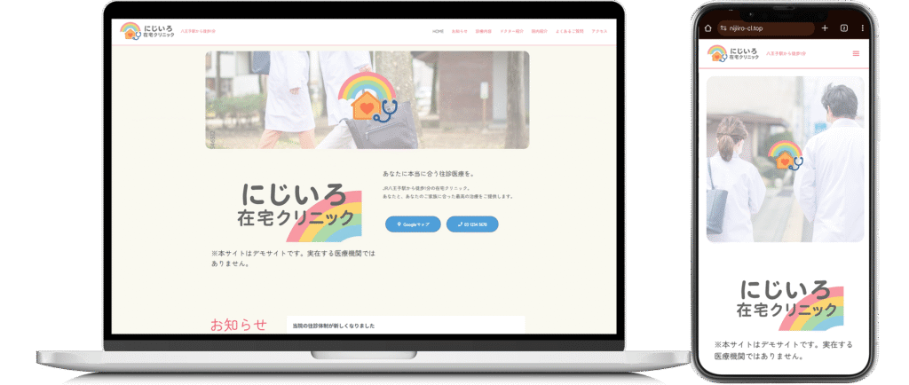 作成サンプル nijiiro